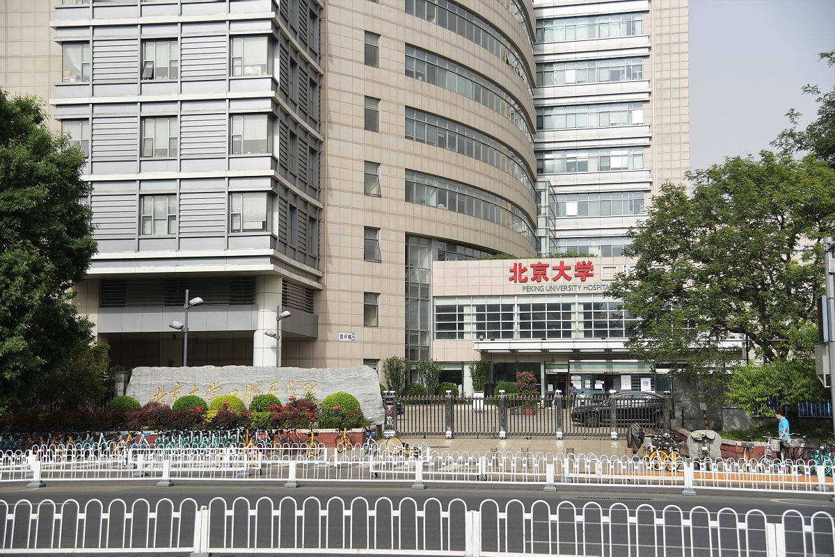 北京哪个大专学校药剂专业比较好？