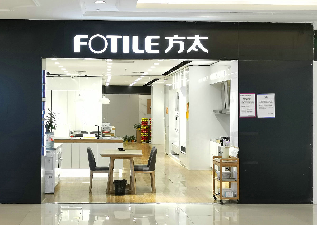 方太渠道货 vs 专卖店货：价格、售后服务大比拼
