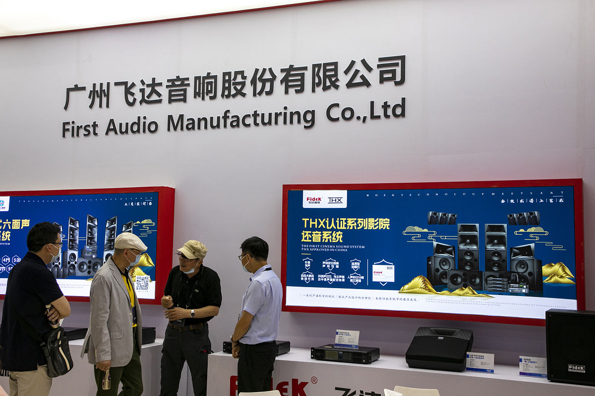 2021年6月16日,第9届上海国际电影论坛暨展览会,飞达音响.