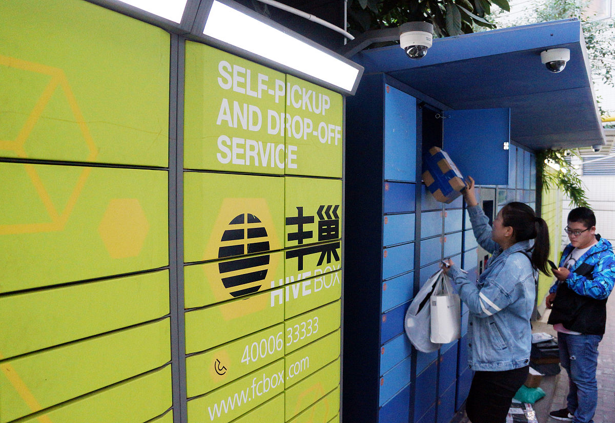 丰巢快递存放时间：多久可以取？