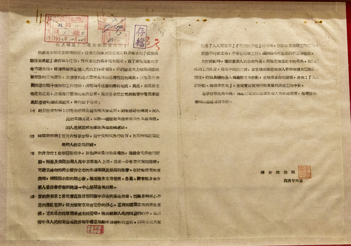 写一个抗日战争时期的剧本3千字左右