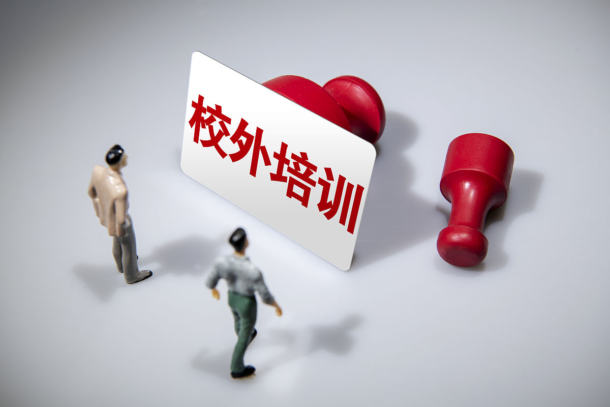 商业配图:校外培训