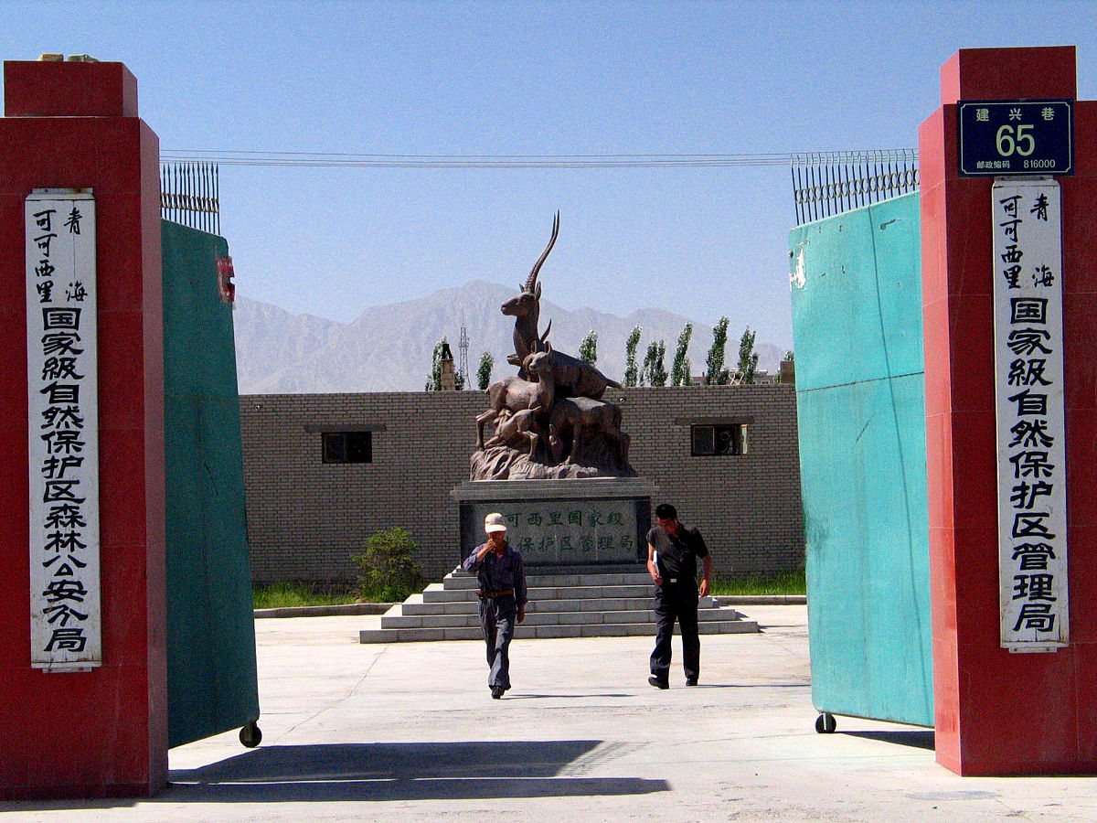 自然保护区建设与管理专科专业：未来发展前景广阔