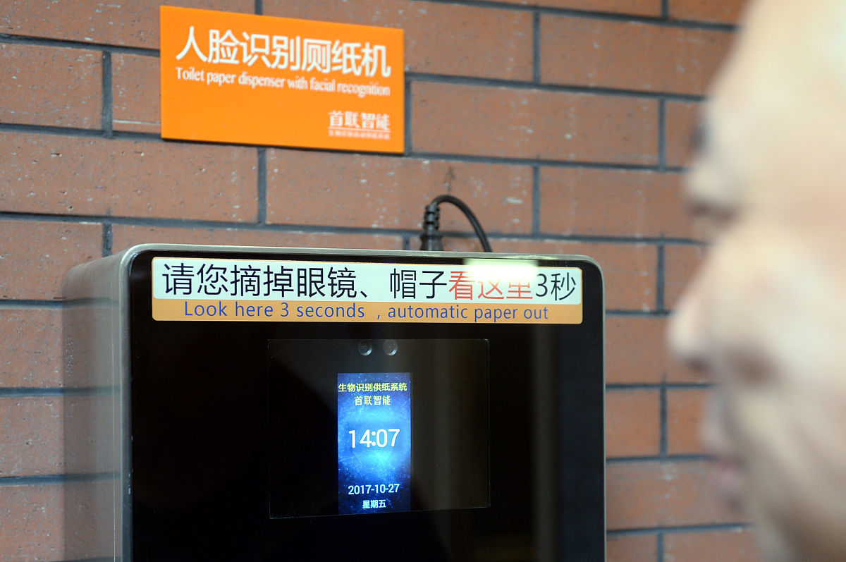 智慧公厕案例：广州中期科技引领公共厕所数字化转型，为数字中国建设树立新标杆