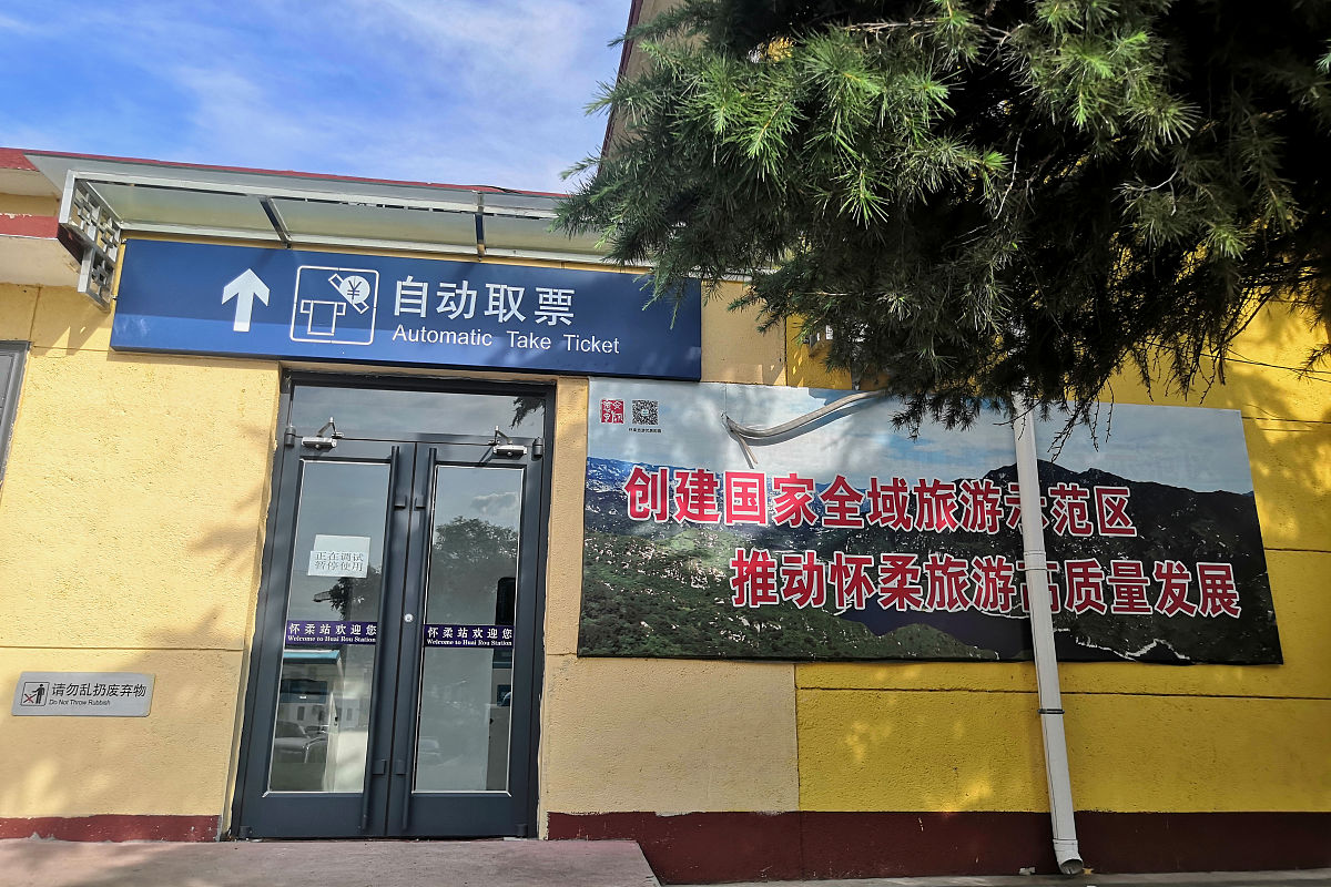 机关干部围绕题目《北京怀柔区足不出村办政务 便民服务零距离》进行研讨3000字