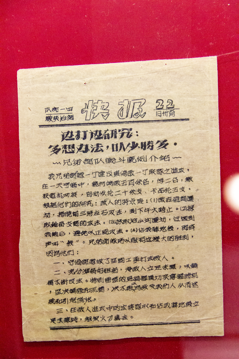 抗美援朝电视剧观后感：致敬英雄，铭记和平