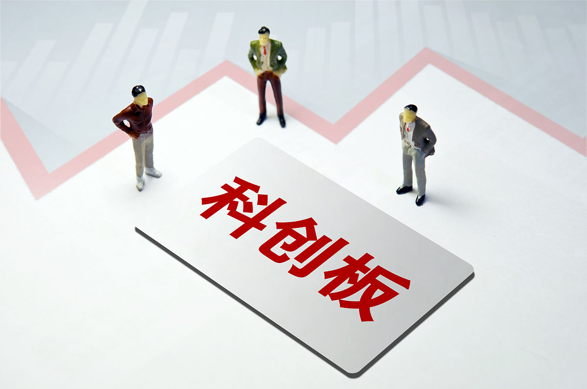 商业配图:科创板