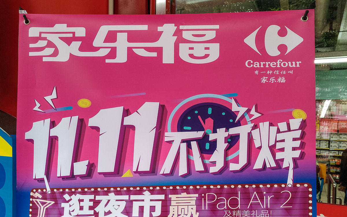 天猫超市促销活动：超值满减、限时抢购、专享特惠、全场免运费