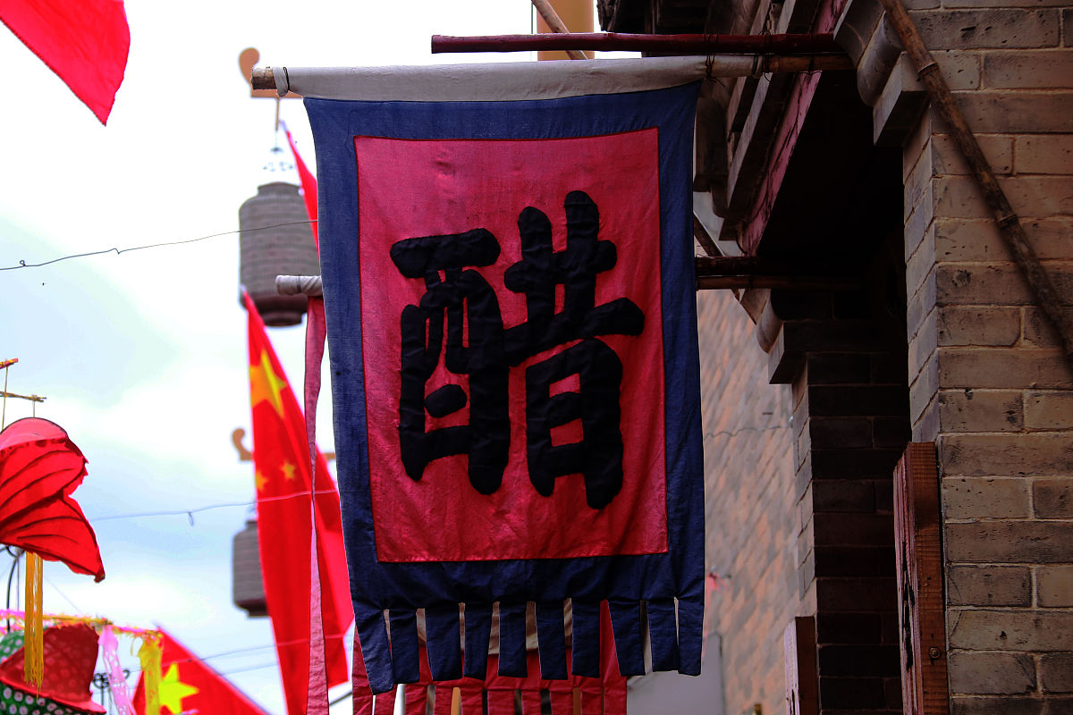 2020年10月1日,河北省张家口市蔚县暖泉镇西古堡内景观.