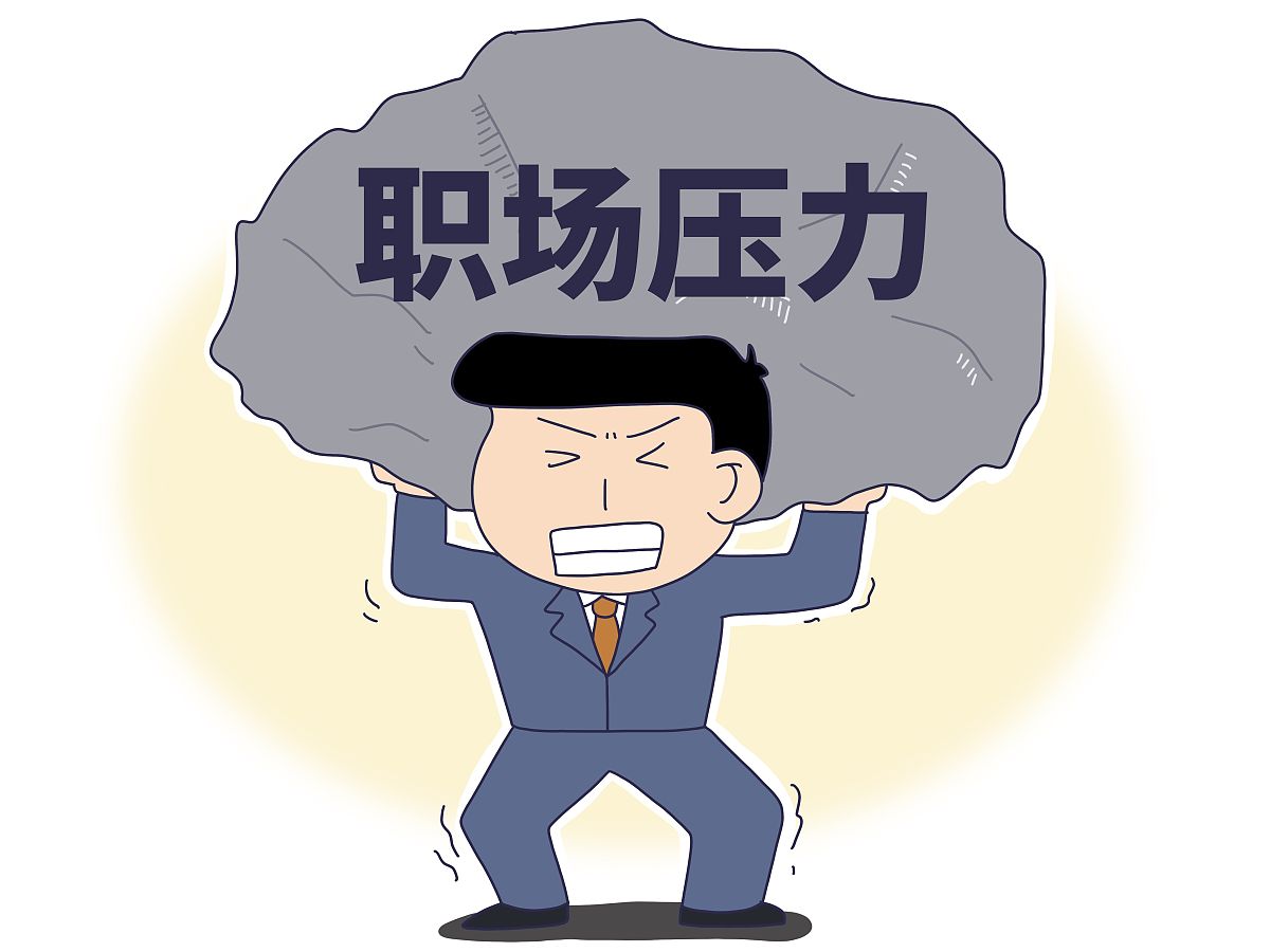 工作不开心怎么办