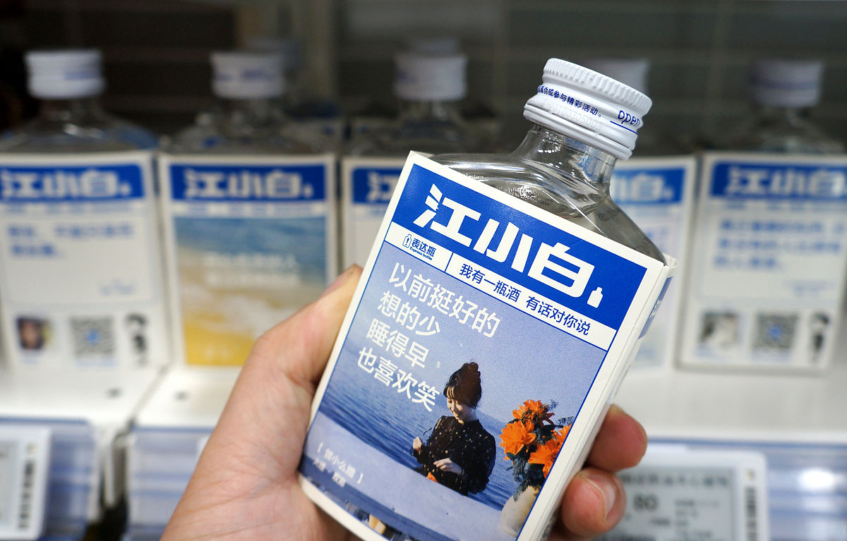 江小白面临的挑战：市场竞争、定位模糊、品牌知名度等问题