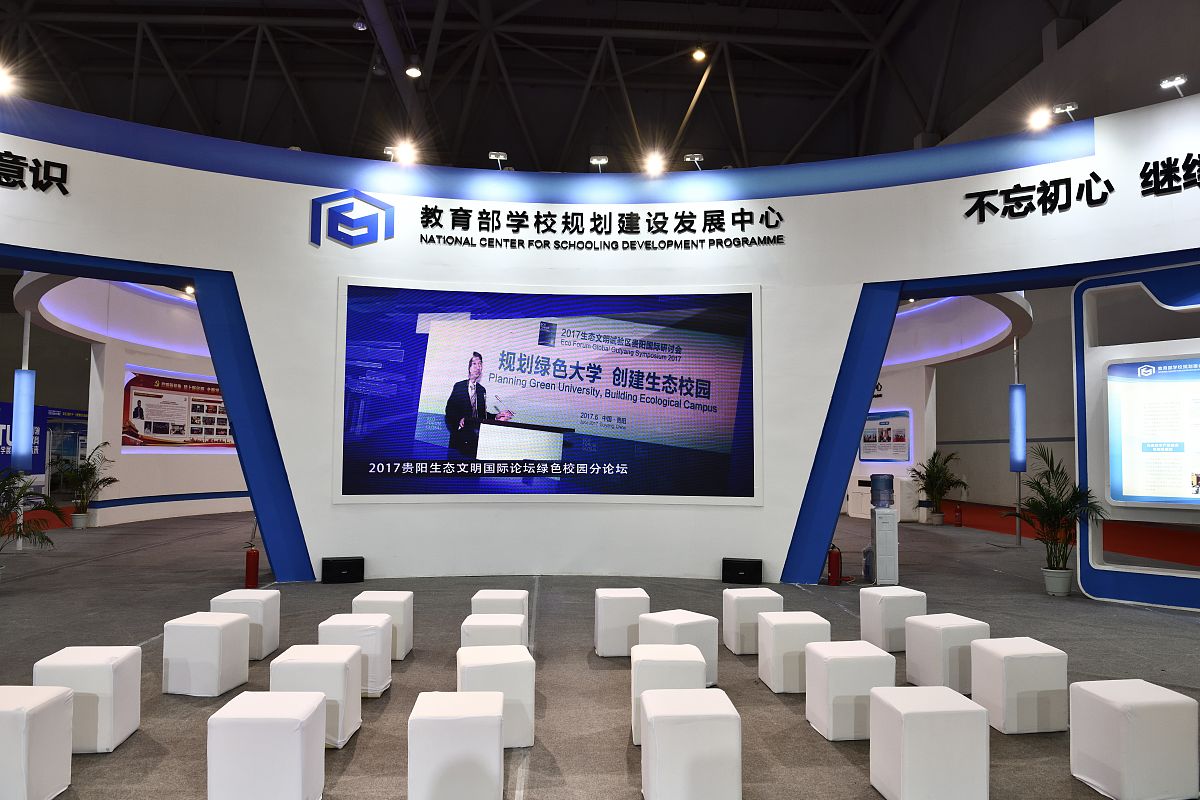 2018年12月3日,由教育部学校规划建设发展中心,中国现代教育研修中心
