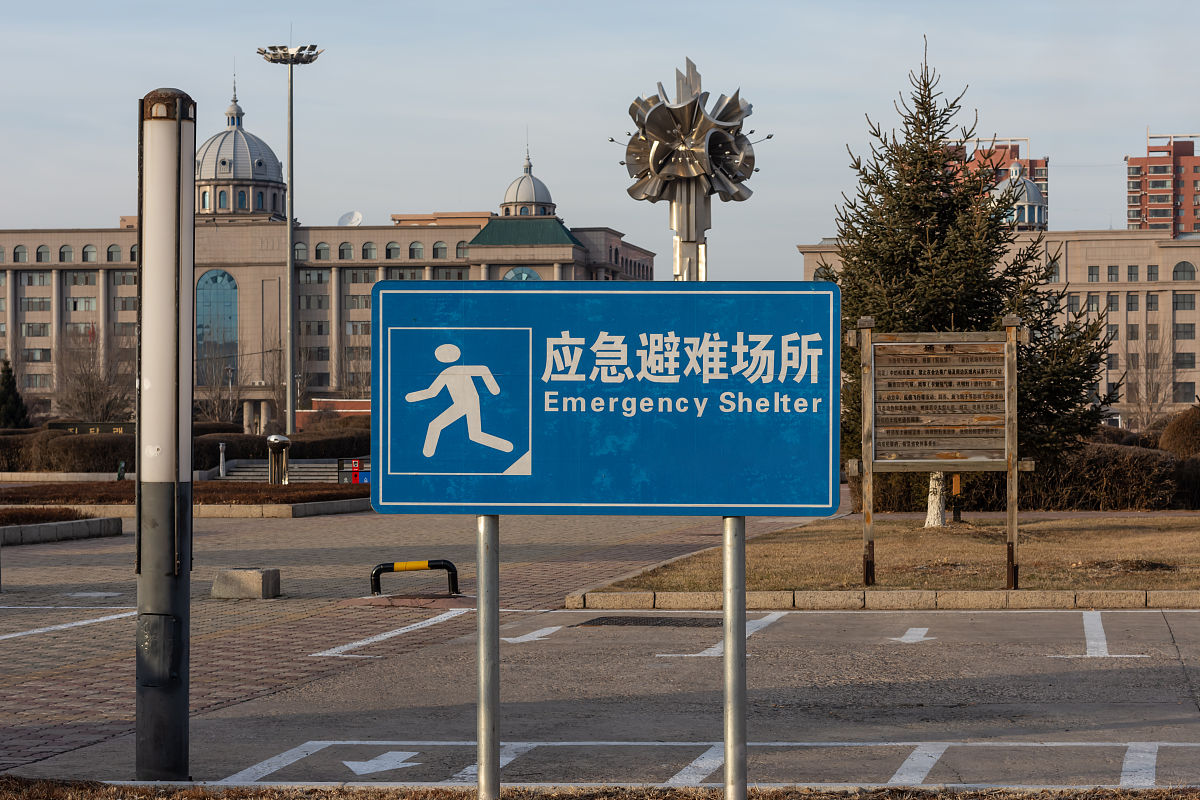 统筹应急避难场所和疏散救援通道