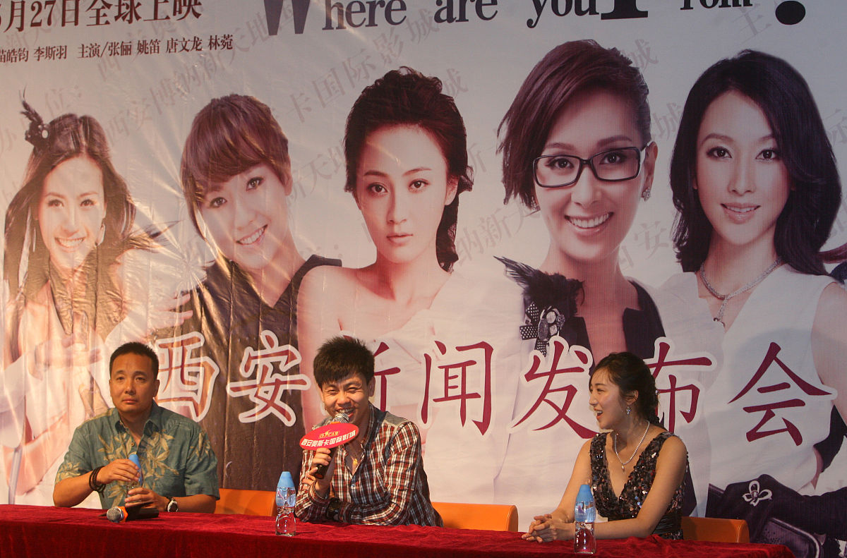 2011年5月26日,西安,电影《你是哪里人》西安宣传发布会.苗皓钧,蒋旭,