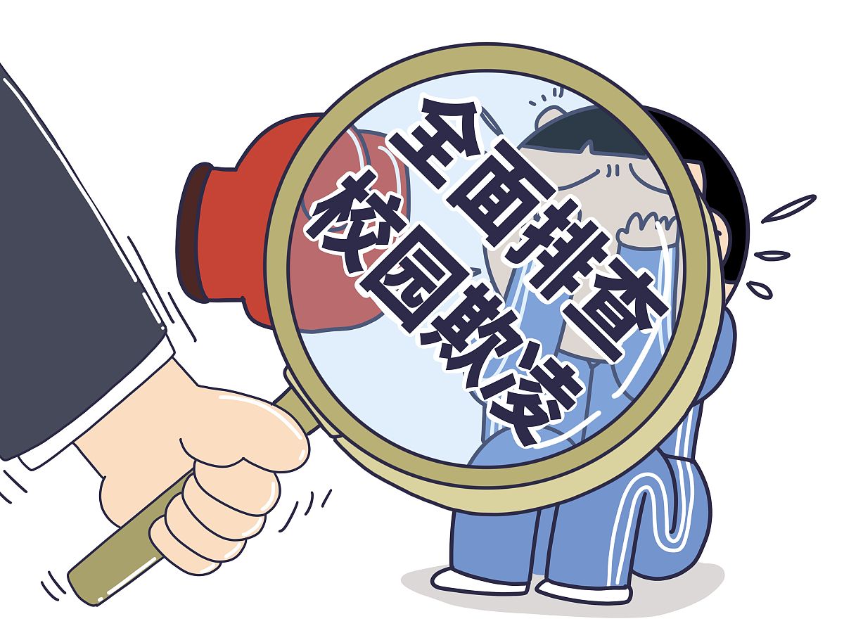 教育部关于2022校园监控新规