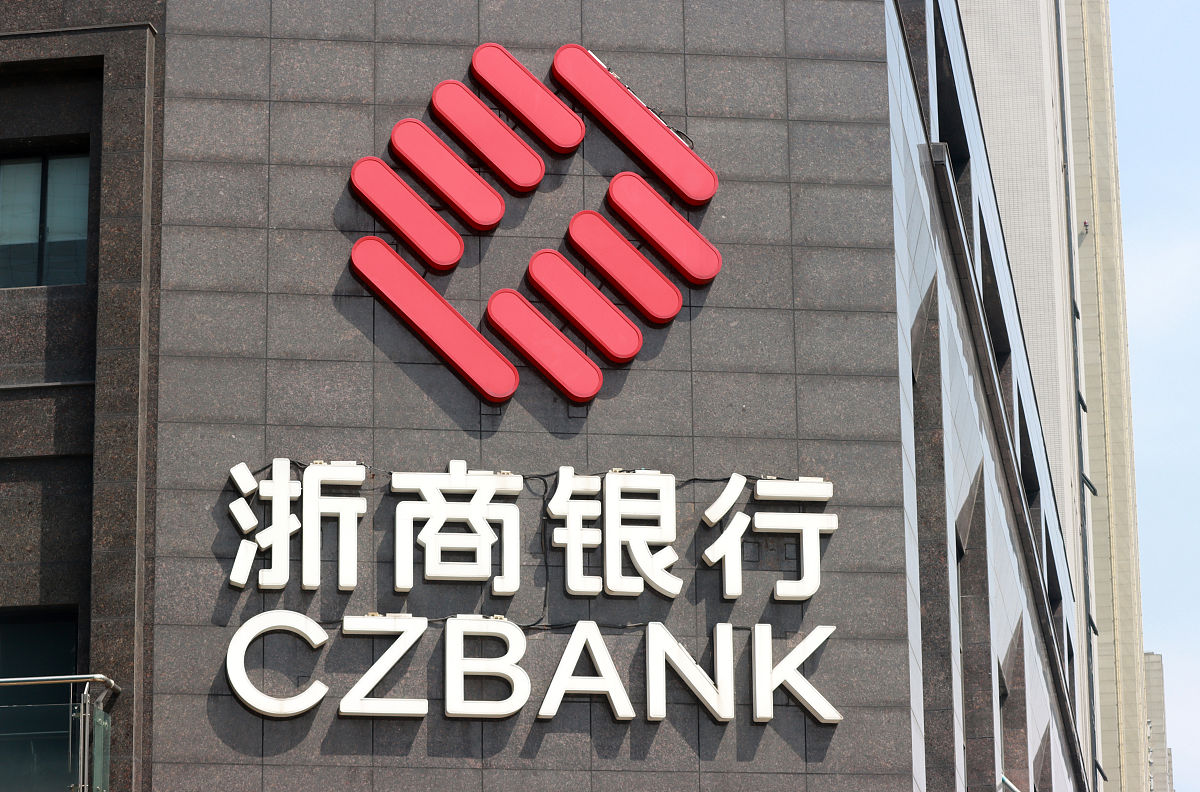 2021年9月25日,江苏常州,银行业上市公司czbank浙商银行金融服务网点.
