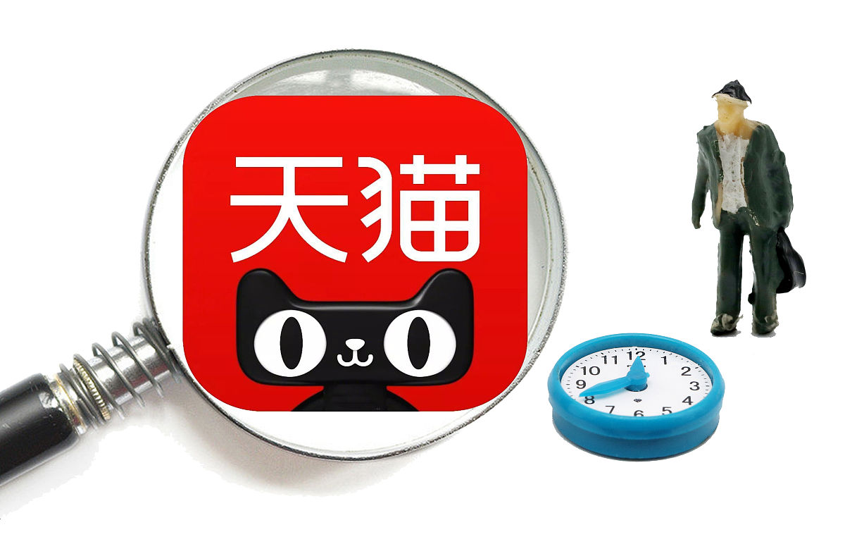 商业配图:天猫