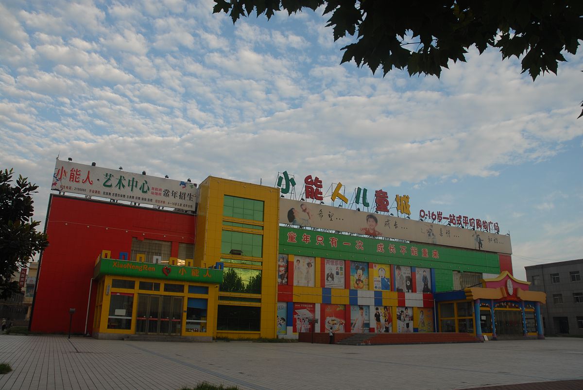 黄石艺术学校学前教育专业简介