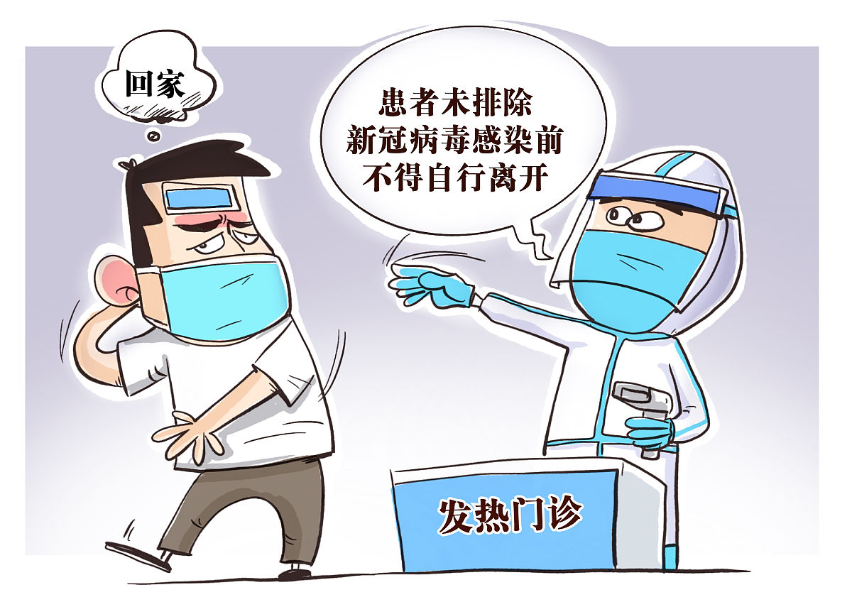 根据《发烧了怎么判断是不是冠状病毒》这标题配去必应帮我搜一张跟这标题匹配的图片直接附上链接地址能查看的
