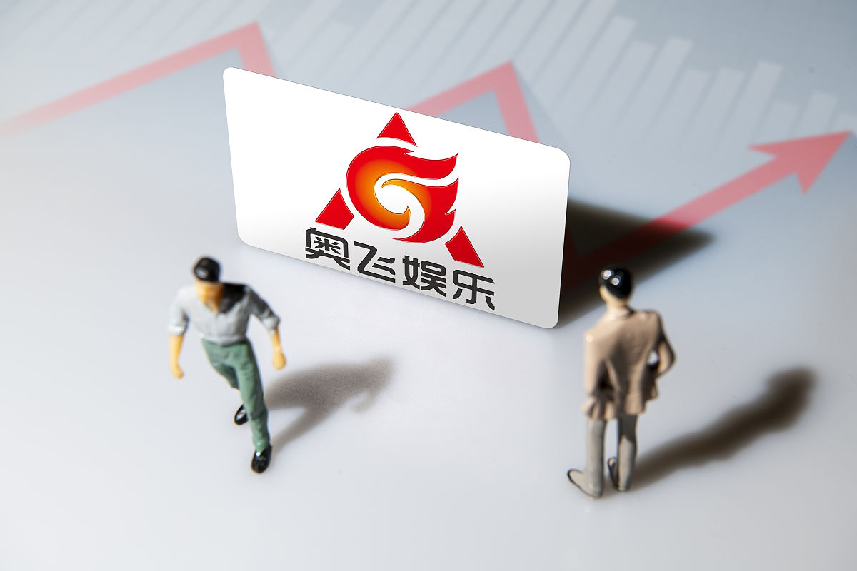 商业配图:奥飞娱乐