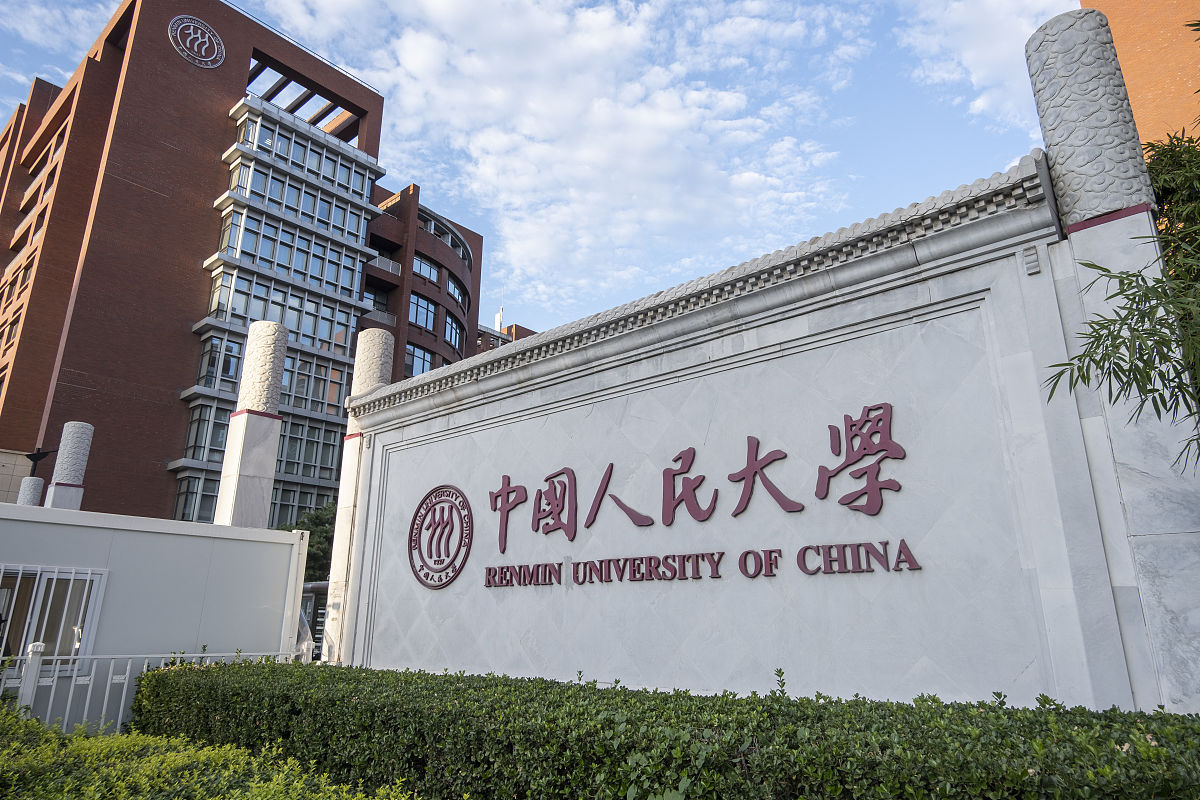 中国人民大学国民经济管理专业怎么样？教学质量、师资力量、实践机会全解析