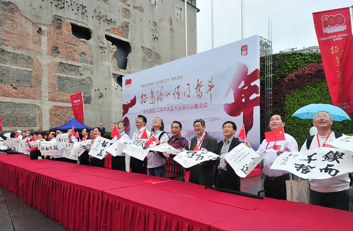 市文联 市文联举办侨心向党、文艺惠企迎七一主题党日活动 文艺表演 优化营商环境 做出积极贡献