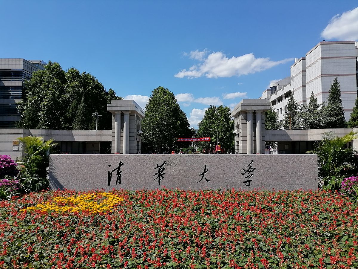 北京有哪些大学【本科 专科】