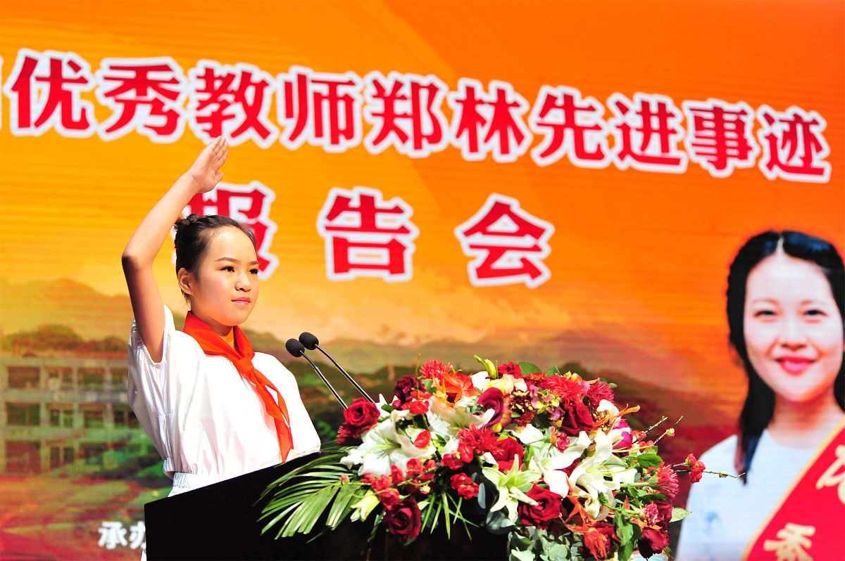 树立新时代教师无私奉献的新形象？