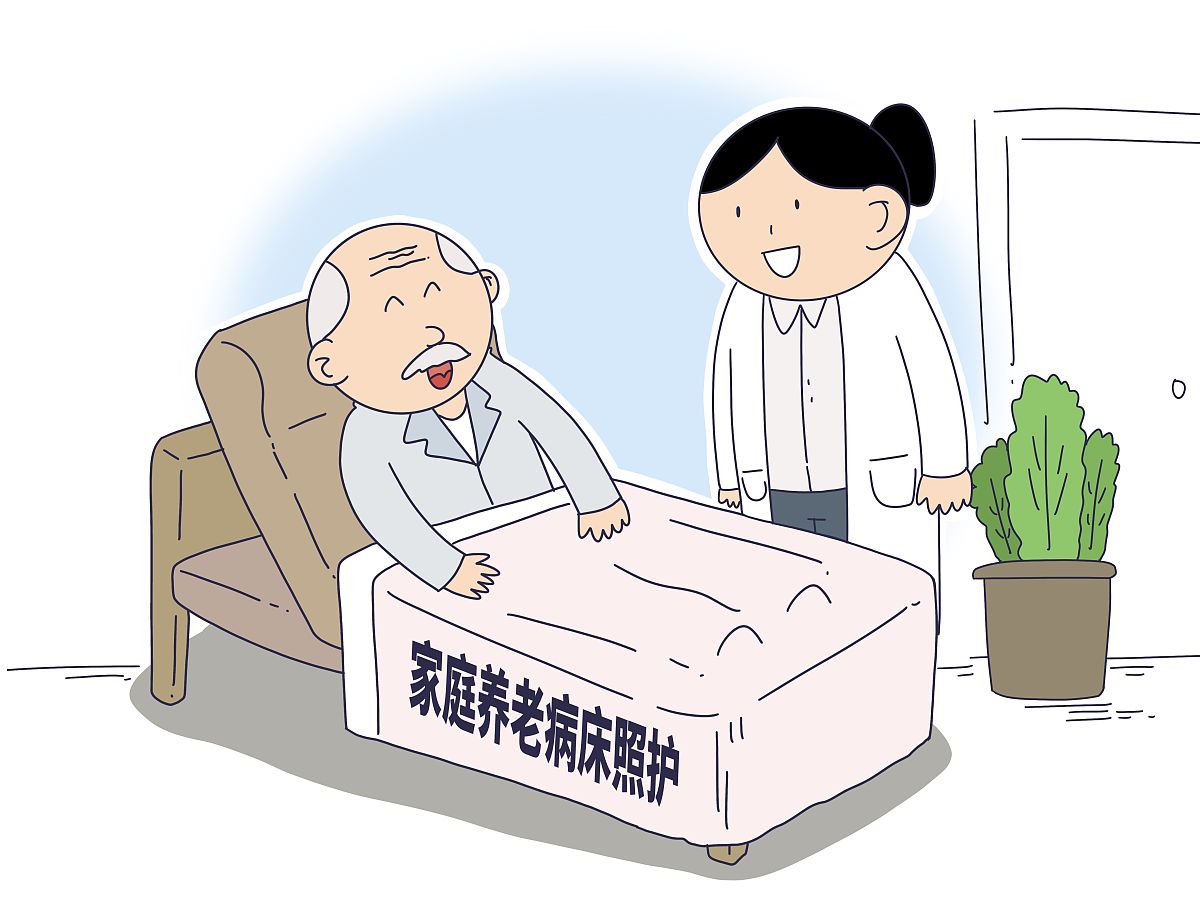 岳父来城市里看病谁掏钱没经历过