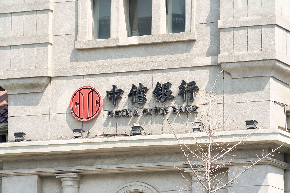 2021年4月5日,辽宁大连,中信银行.