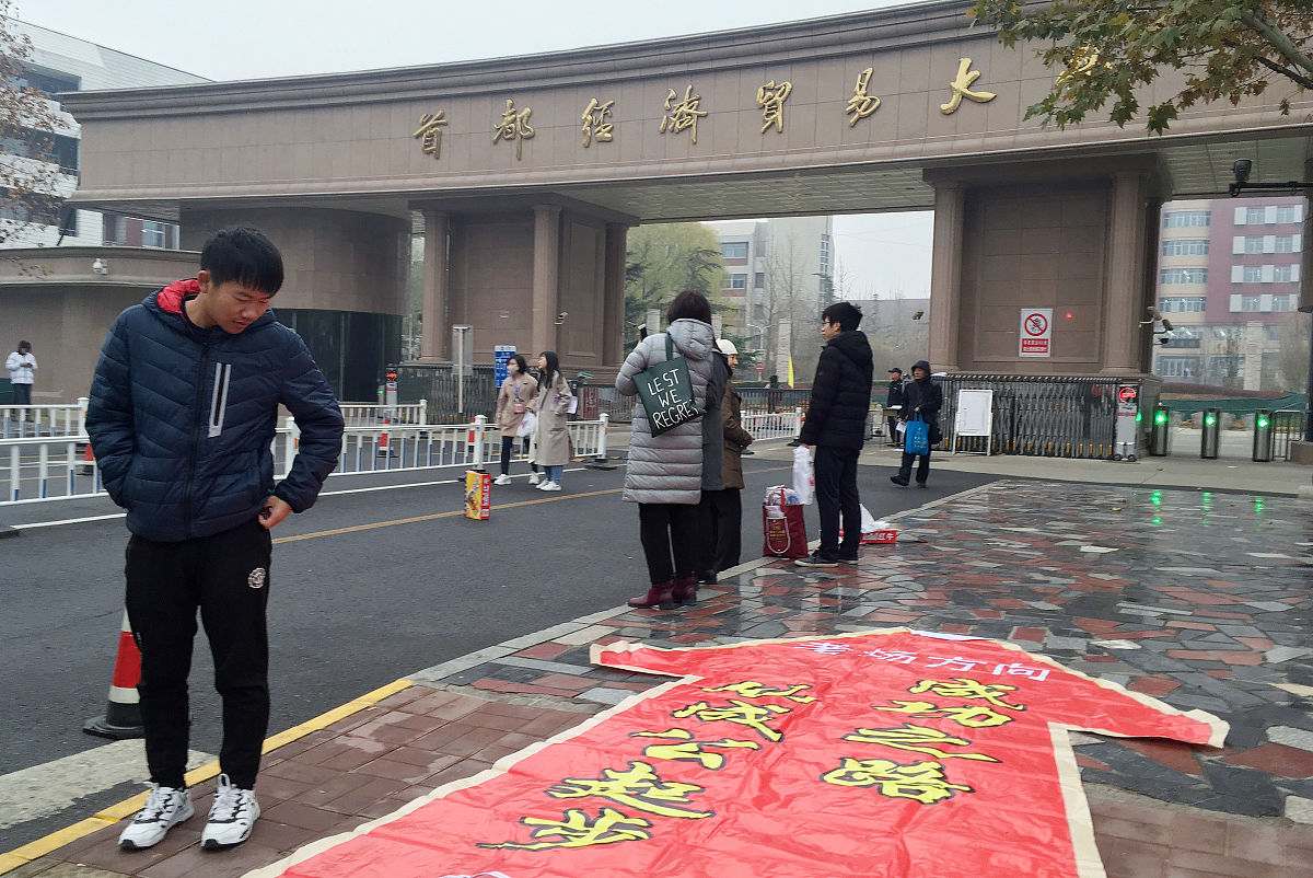 首都经济贸易大学工商管理类专业怎么样