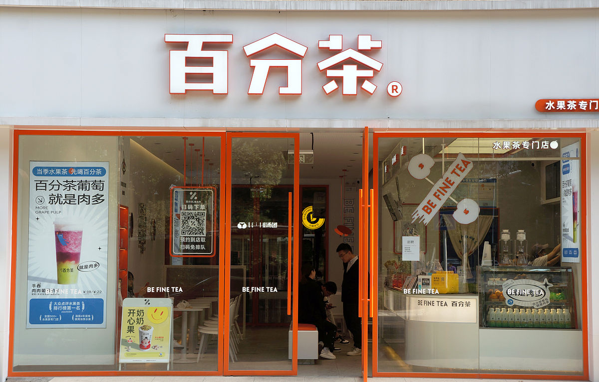 阐述论文新式茶饮企业发展中存在的问题罗列成一段一段保证内容逻辑性和合理性