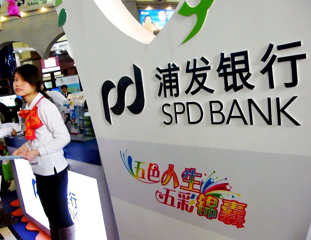 浦发银行成立浦银理财公司原因