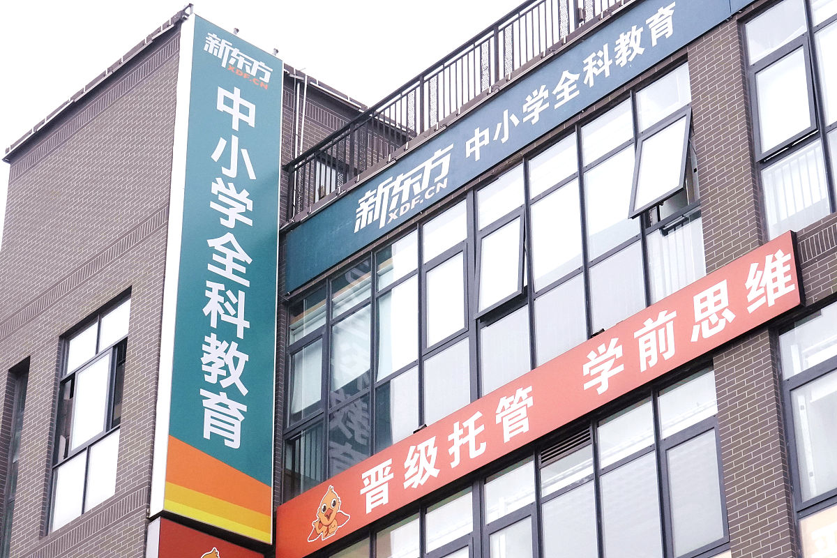 成都市有什么培训机构？用发散