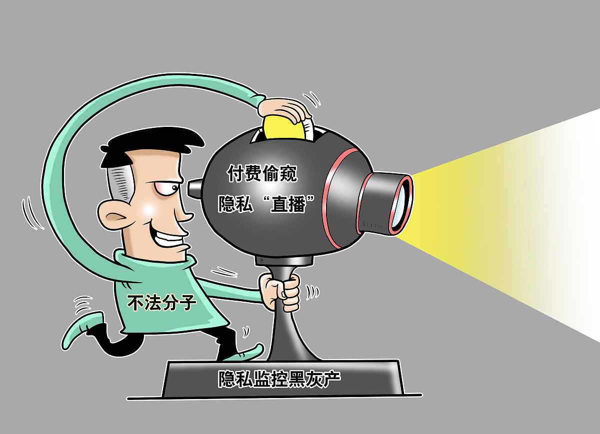 漫画:一个app控制全球18万个网络摄像头!万名会员付费偷窥隐私"直播"