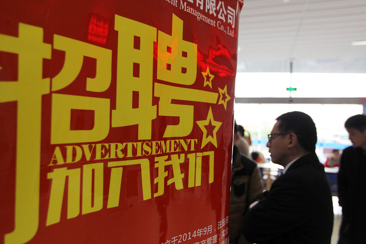 招聘信息有哪些