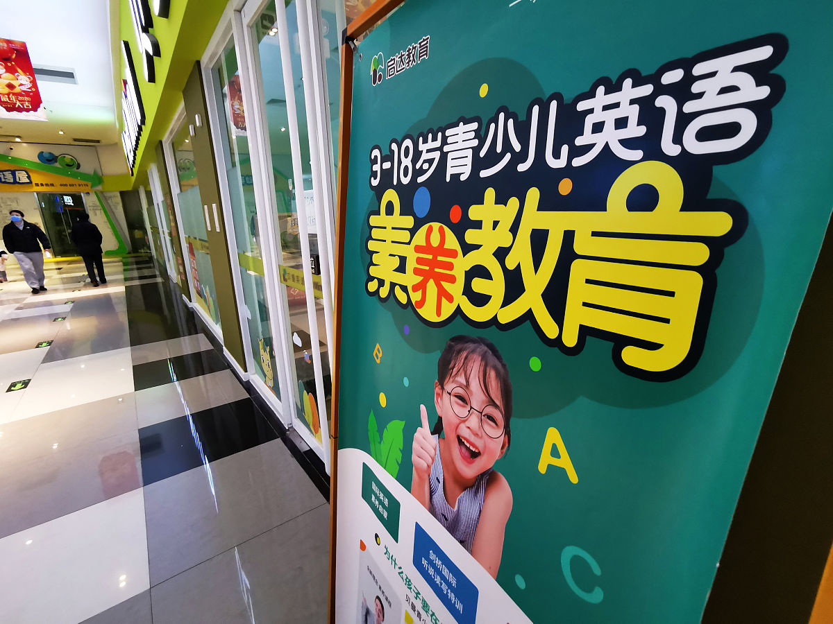 精锐教育 vs 学而思：哪个更适合你的孩子？