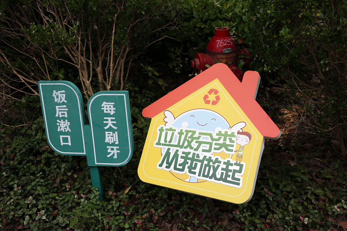 在公园户外商业街摆放的垃圾桶宣传文案