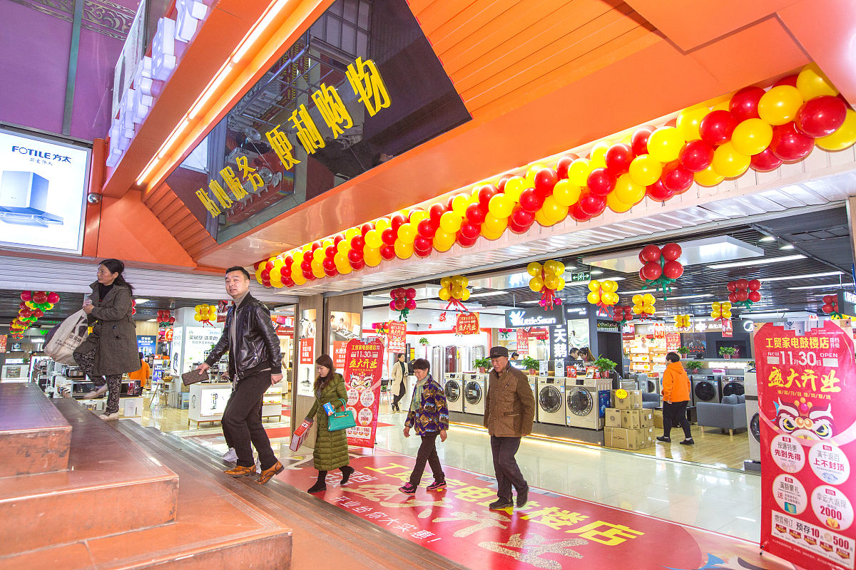 2018年12月2日,湖北省襄阳市,一家家电卖场实体店经过装修后重新开业,
