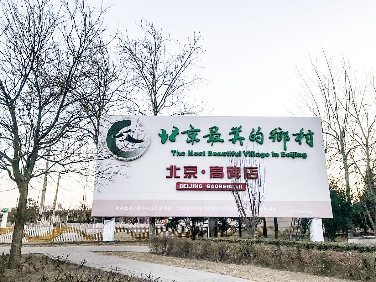 华中农业大学：成立农村振兴研究院
