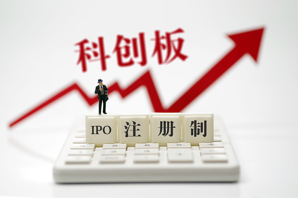 商业配图:科创板