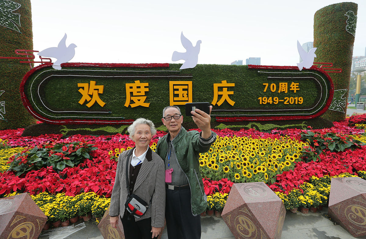 国庆节祝福：祝海采节日快乐！