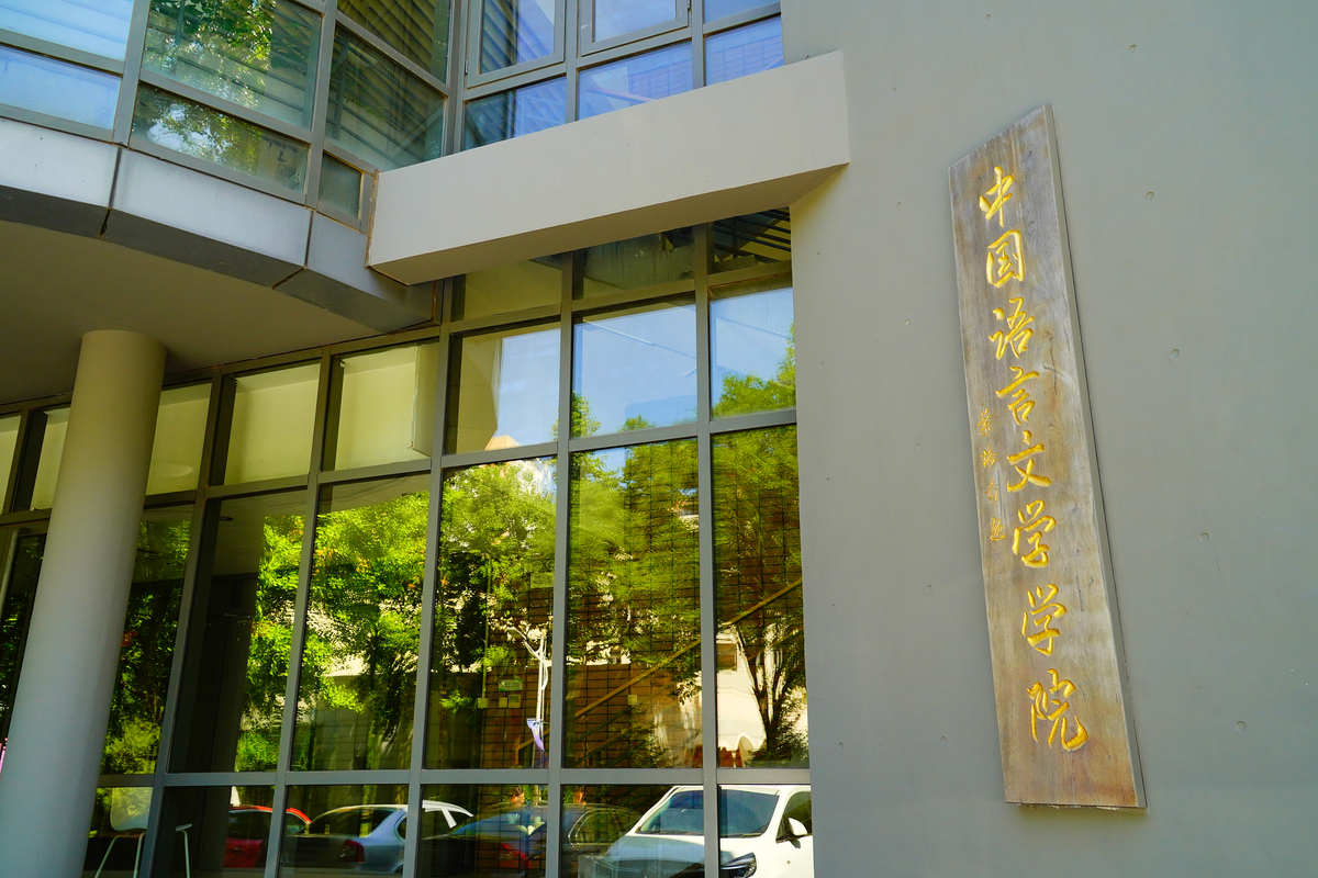 上海市音乐学院附属中等音乐专科学校简介