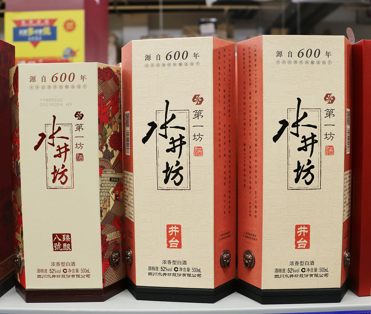 白酒标准GBT107812代表什么意思