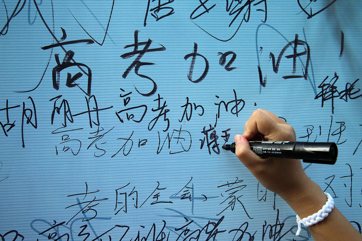 初三最后一学期开学寄语