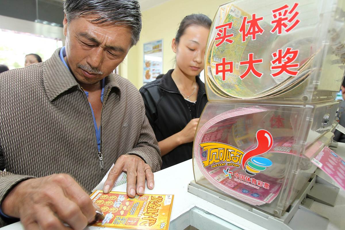 2010年10月10日,彩民在中国体育<strong>彩票</strong>江苏南通节制闸竞彩店购买体育