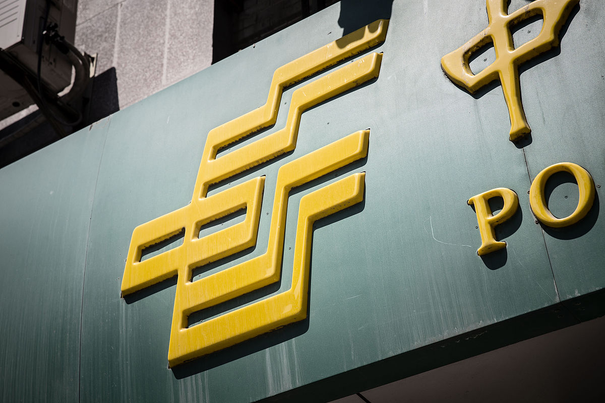 2016年7月4日,上海,邮政银行.the logo for postal savings bank of c