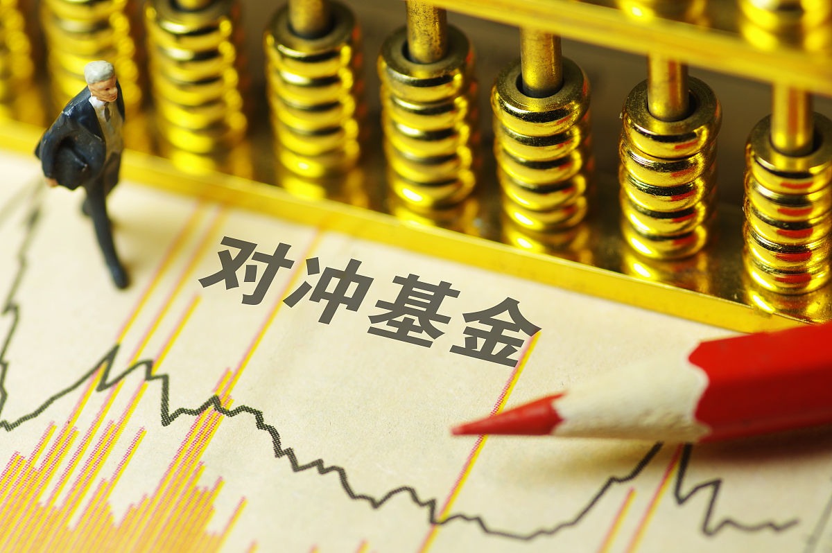 商业配图:对冲基金