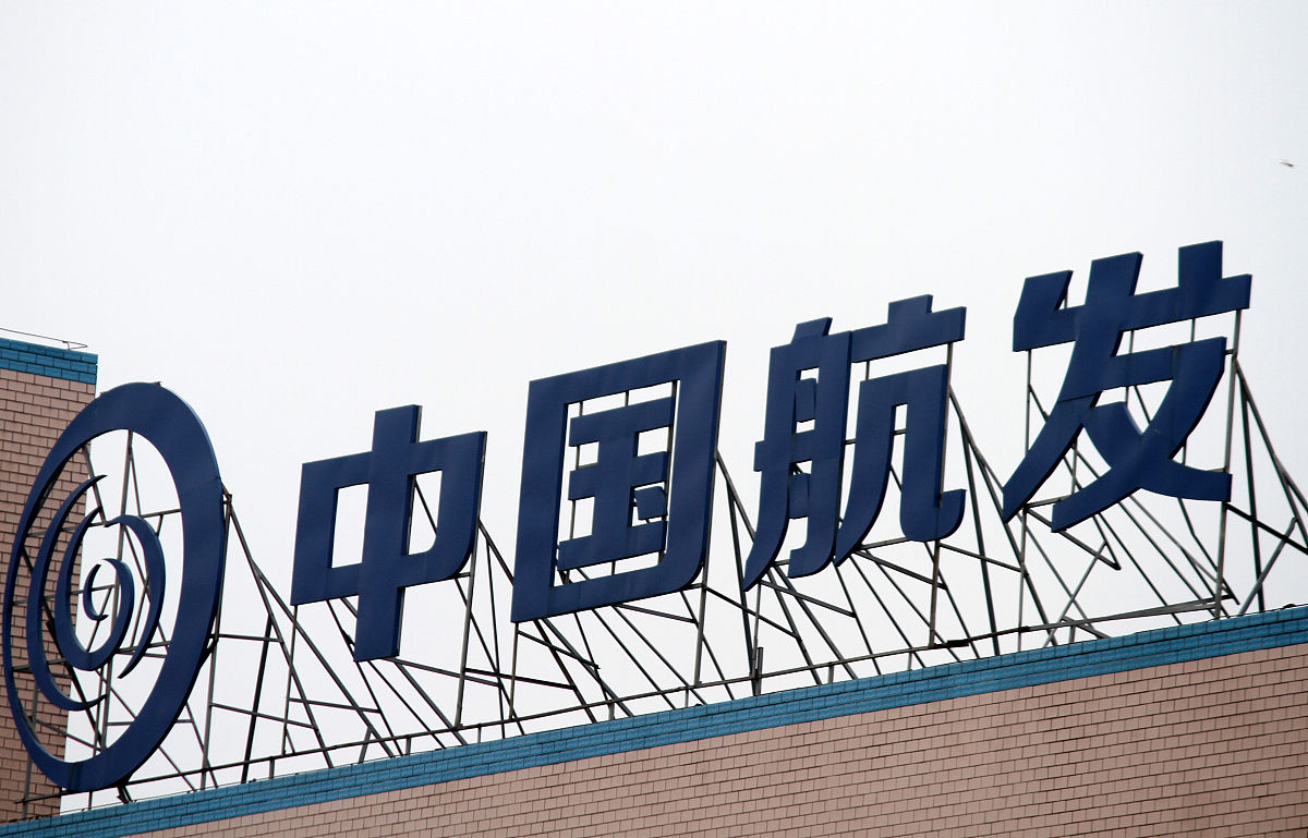 航空发动机叶片曲面特征