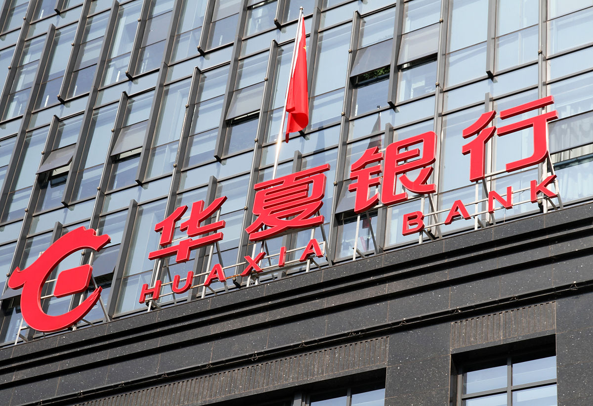 华夏银行与中信银行哪个体量大一些？